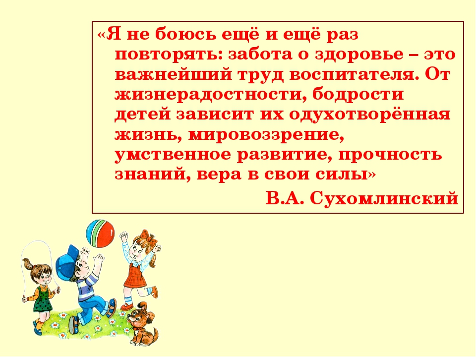 Презентация из опыта работы