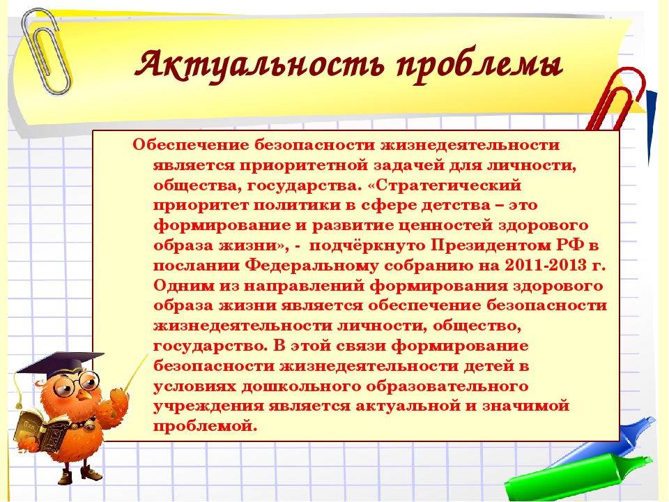 Презентация из опыта работы