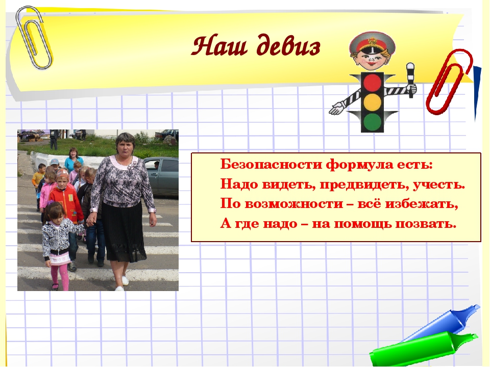 Презентация из опыта работы
