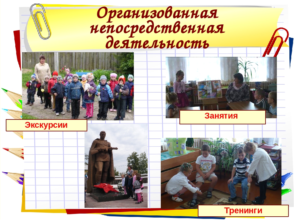 Презентация из опыта работы