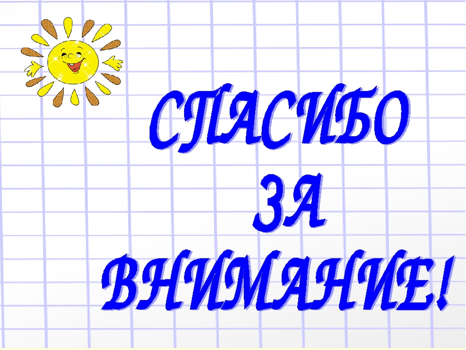 Презентация из опыта работы