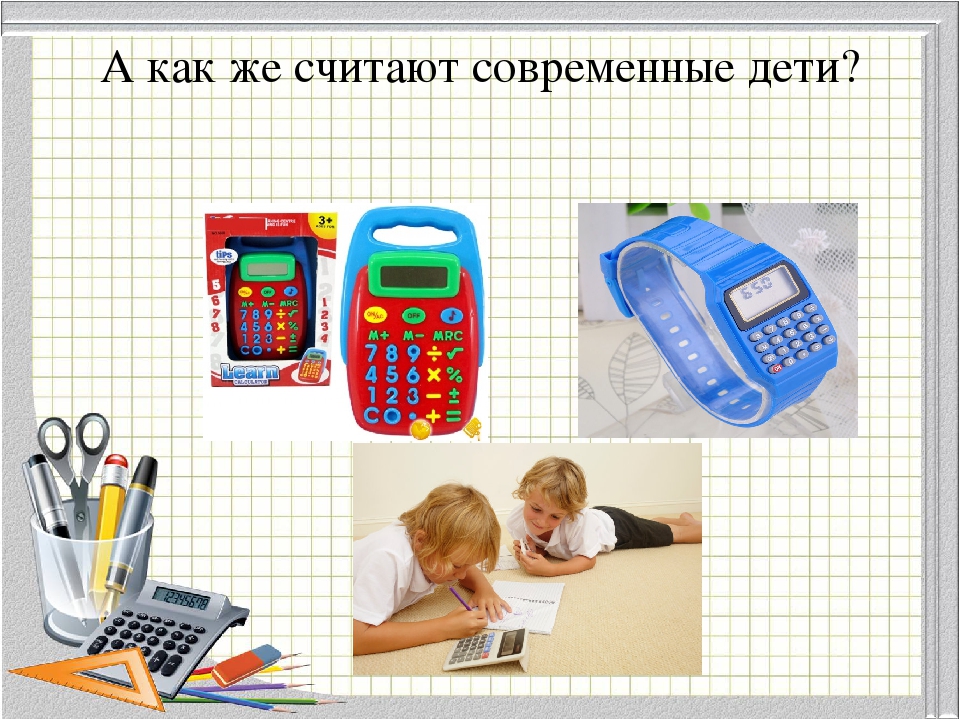 Ментальная арифметика на тему "Абакус"
