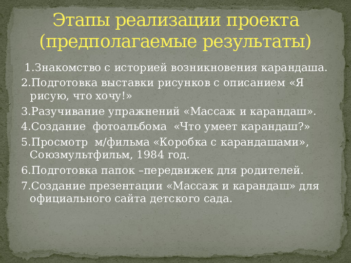 Что умеет Карандаш. Презентация