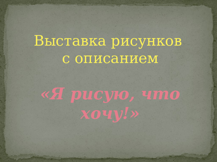 Что умеет Карандаш. Презентация