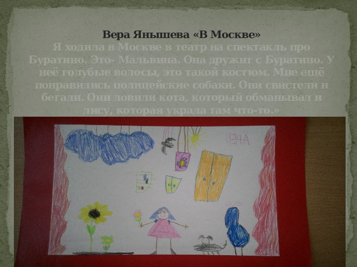 Что умеет Карандаш. Презентация