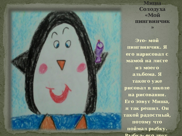Что умеет Карандаш. Презентация