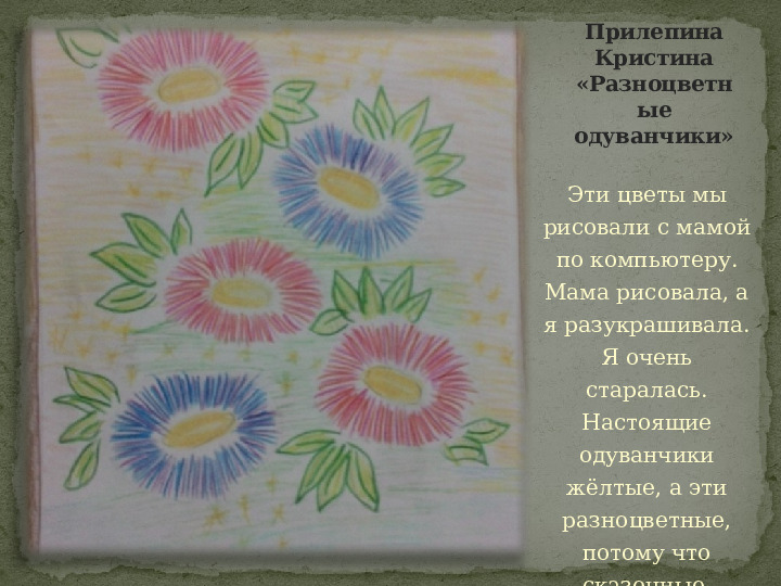 Что умеет Карандаш. Презентация