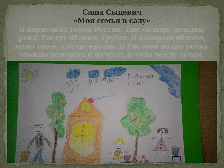 Что умеет Карандаш. Презентация
