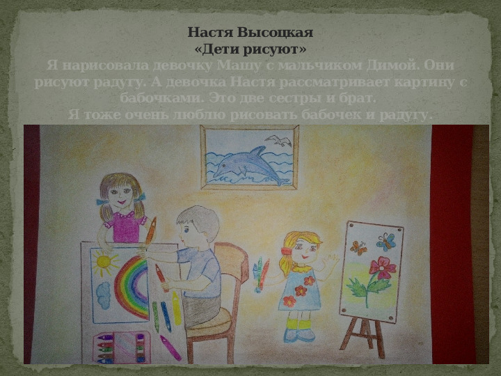 Что умеет Карандаш. Презентация
