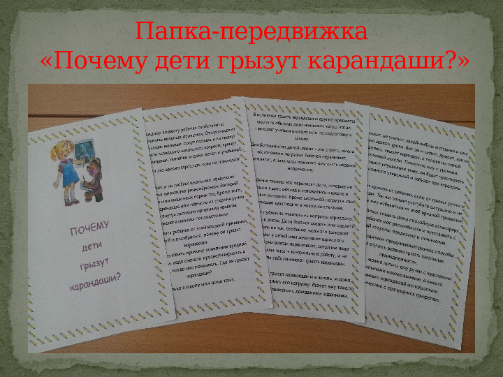 Что умеет Карандаш. Презентация