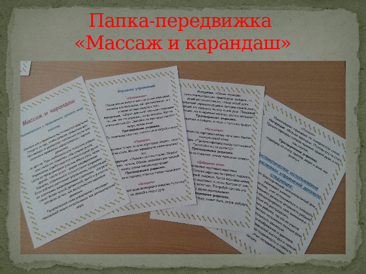 Что умеет Карандаш. Презентация