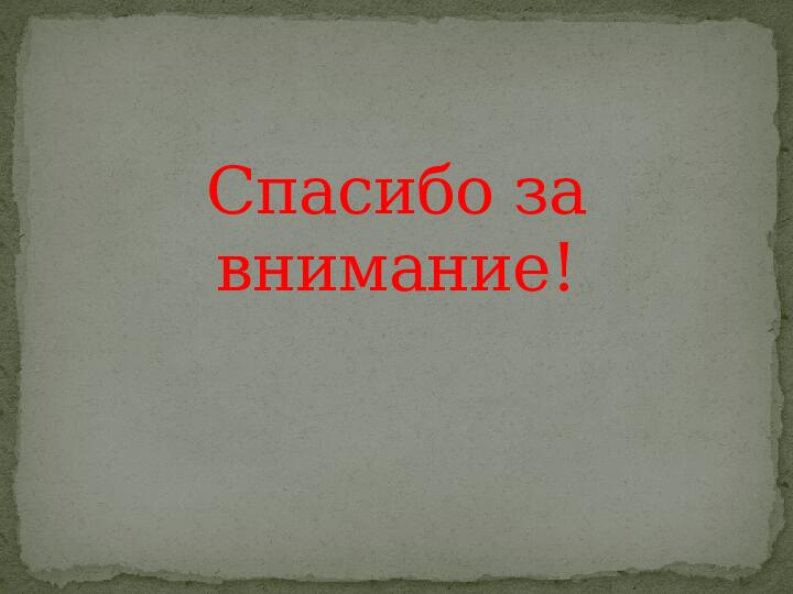 Что умеет Карандаш. Презентация