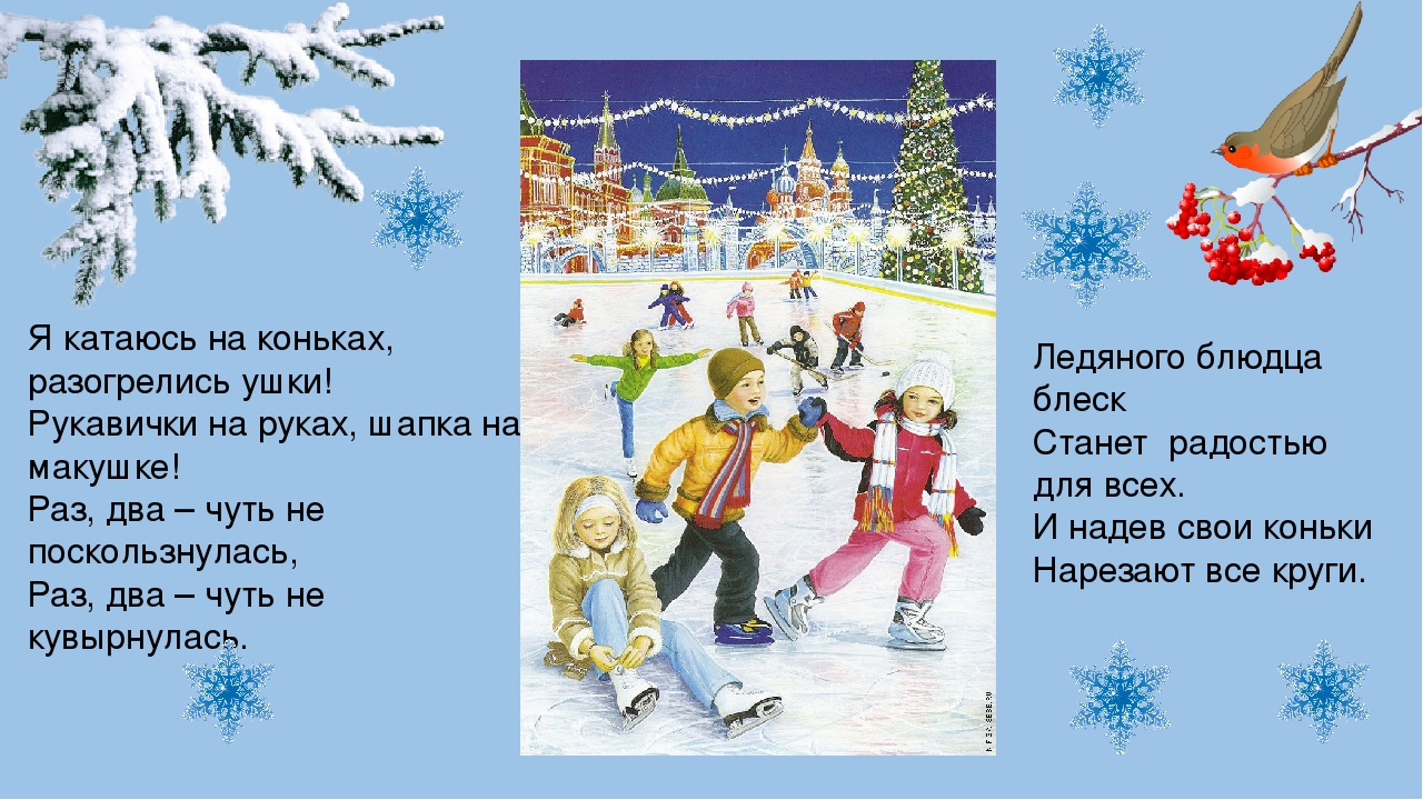 Презентация "Зима. Зимние забавы"