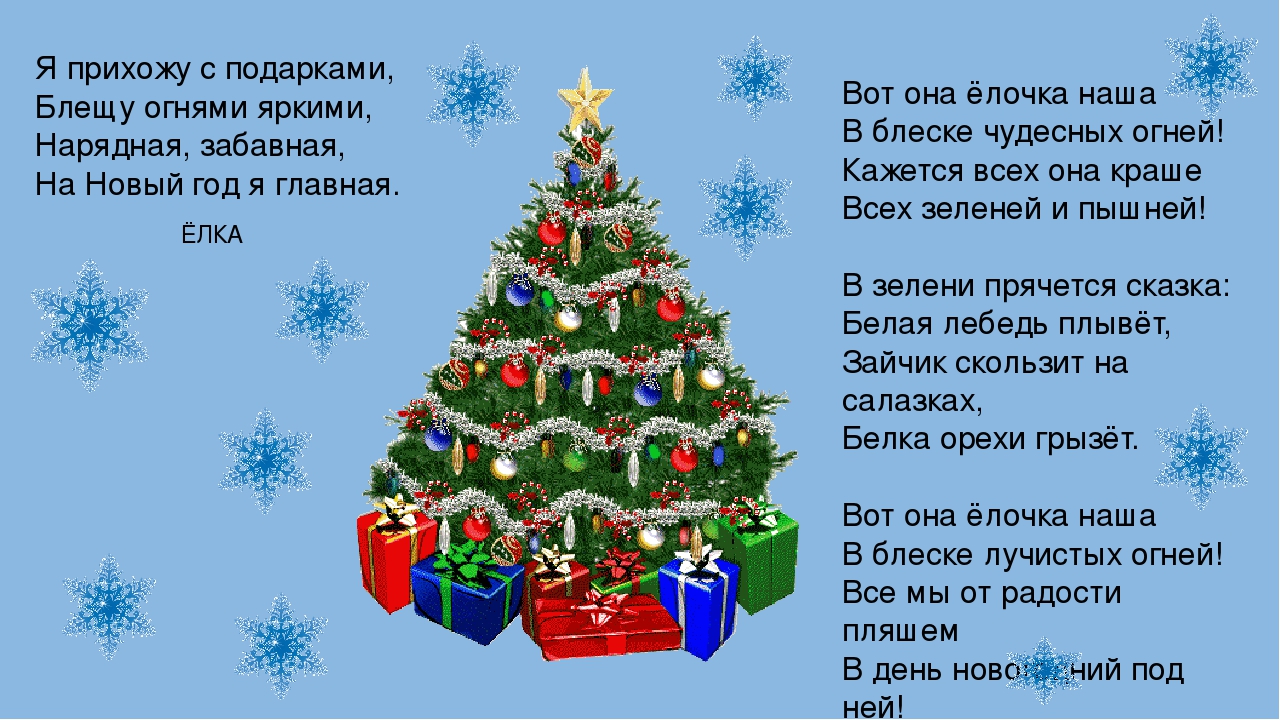 Презентация "Зима. Зимние забавы"