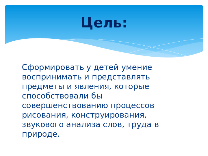 Презентация. Дидактические игры в сенсорном воспитании