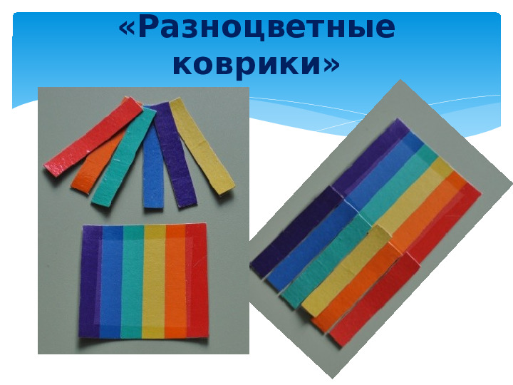 Презентация. Дидактические игры в сенсорном воспитании