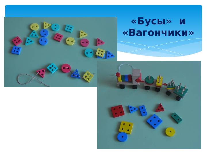 Презентация. Дидактические игры в сенсорном воспитании