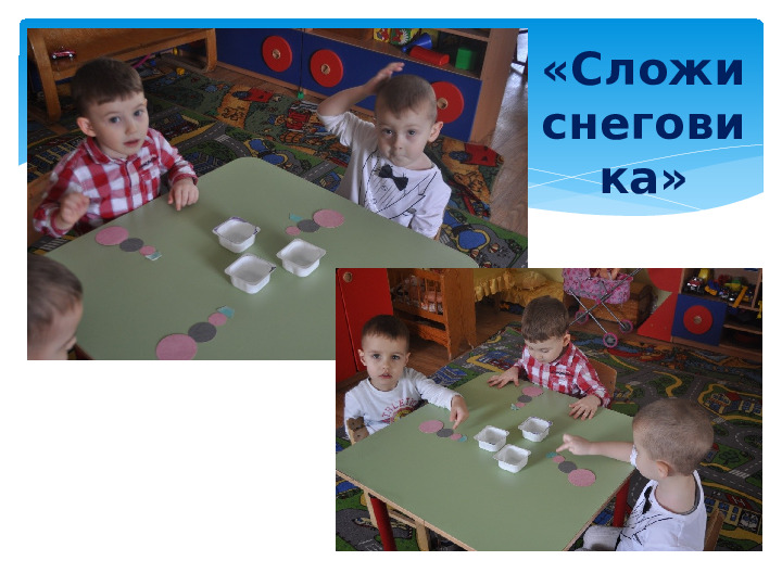 Презентация. Дидактические игры в сенсорном воспитании