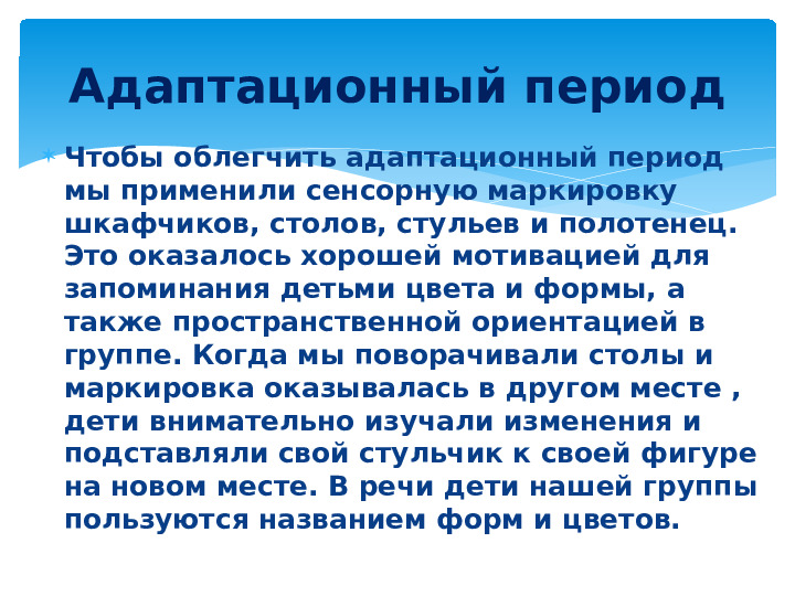 Презентация. Дидактические игры в сенсорном воспитании