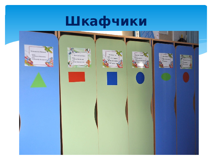 Презентация. Дидактические игры в сенсорном воспитании