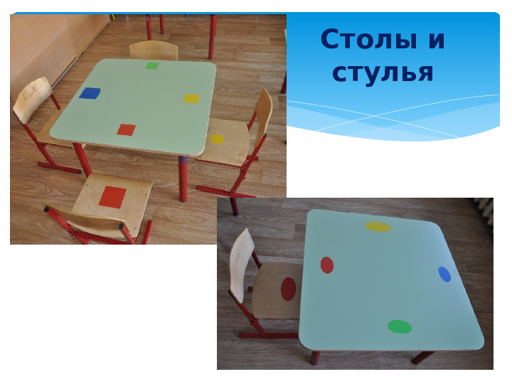 Презентация. Дидактические игры в сенсорном воспитании