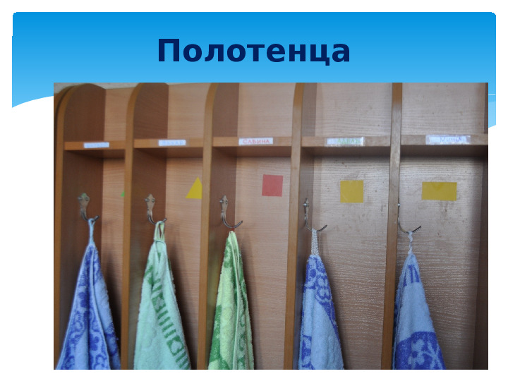 Презентация. Дидактические игры в сенсорном воспитании