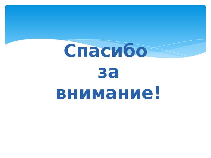 Презентация. Дидактические игры в сенсорном воспитании
