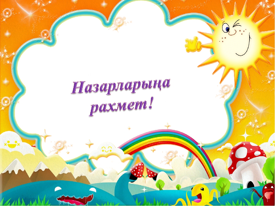 Презентация "22 сентября день Государственного языка Республики Казахстан"