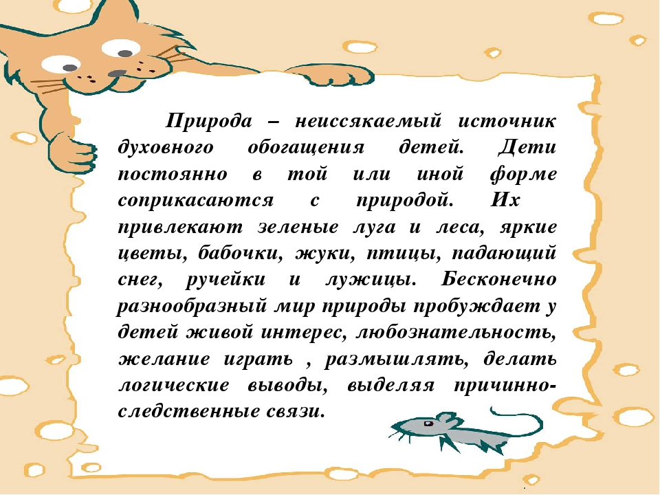 Презентация "Прогулка со сказкой" в ДОУ для 1 мл гр