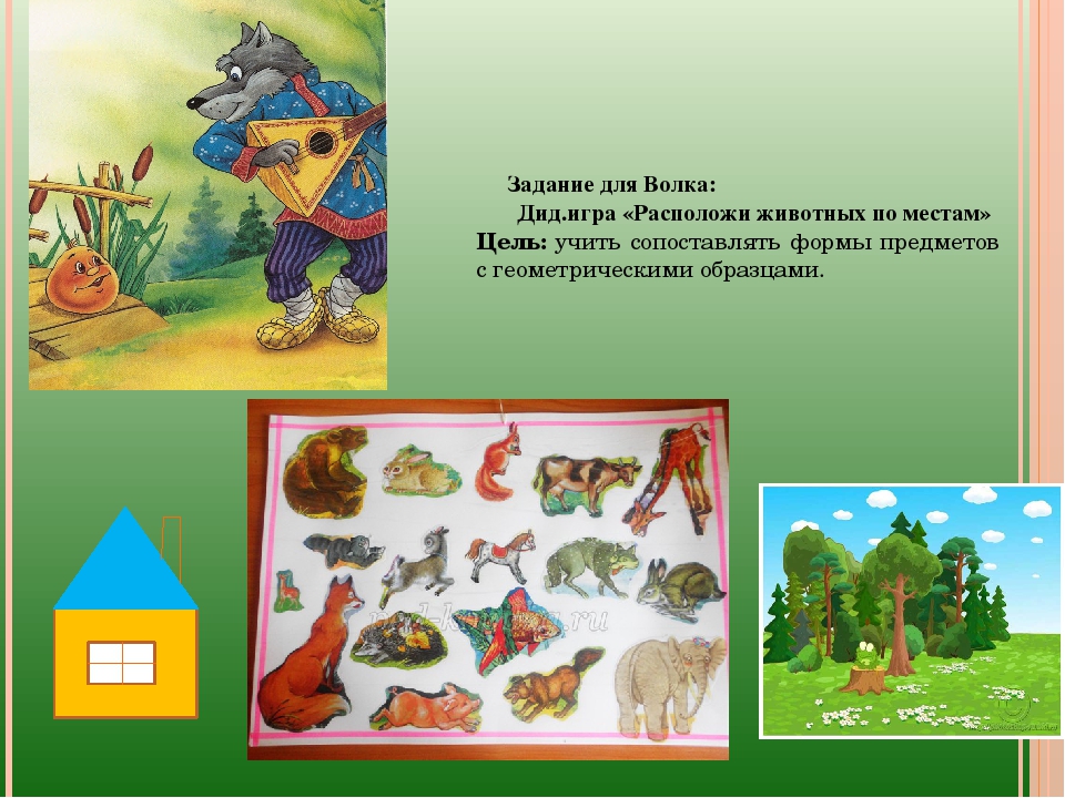 Презентация "Прогулка со сказкой" в ДОУ для 1 мл гр