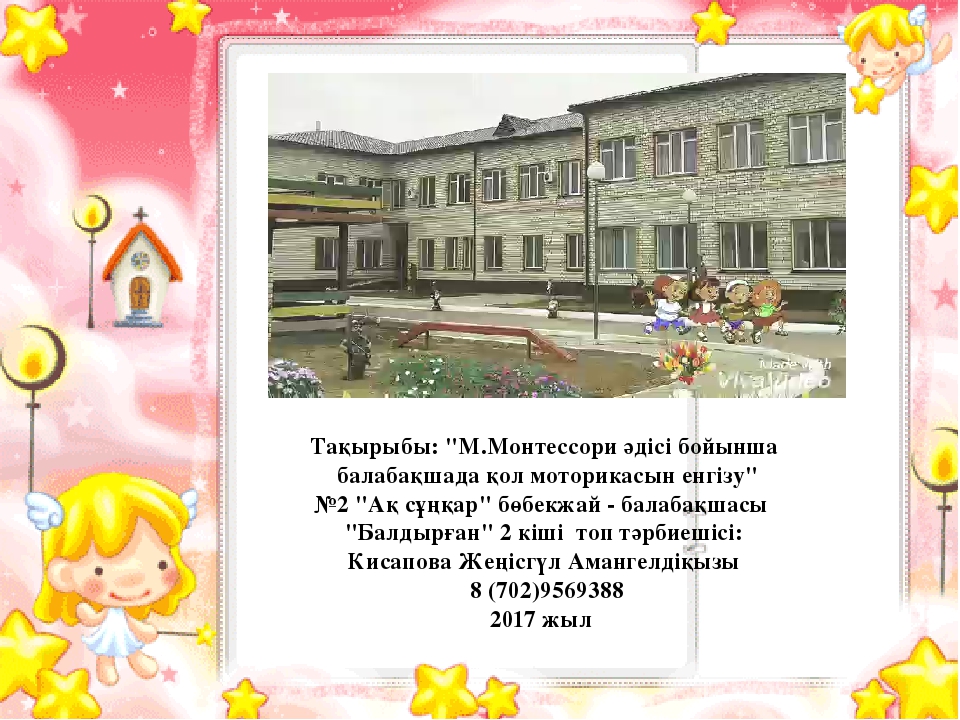 Презентация конкурса по творческой работе