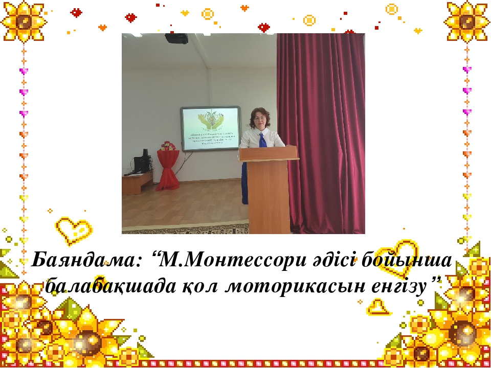 Презентация конкурса по творческой работе