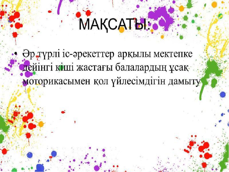 Презентация конкурса по творческой работе