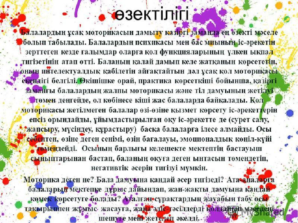 Презентация конкурса по творческой работе