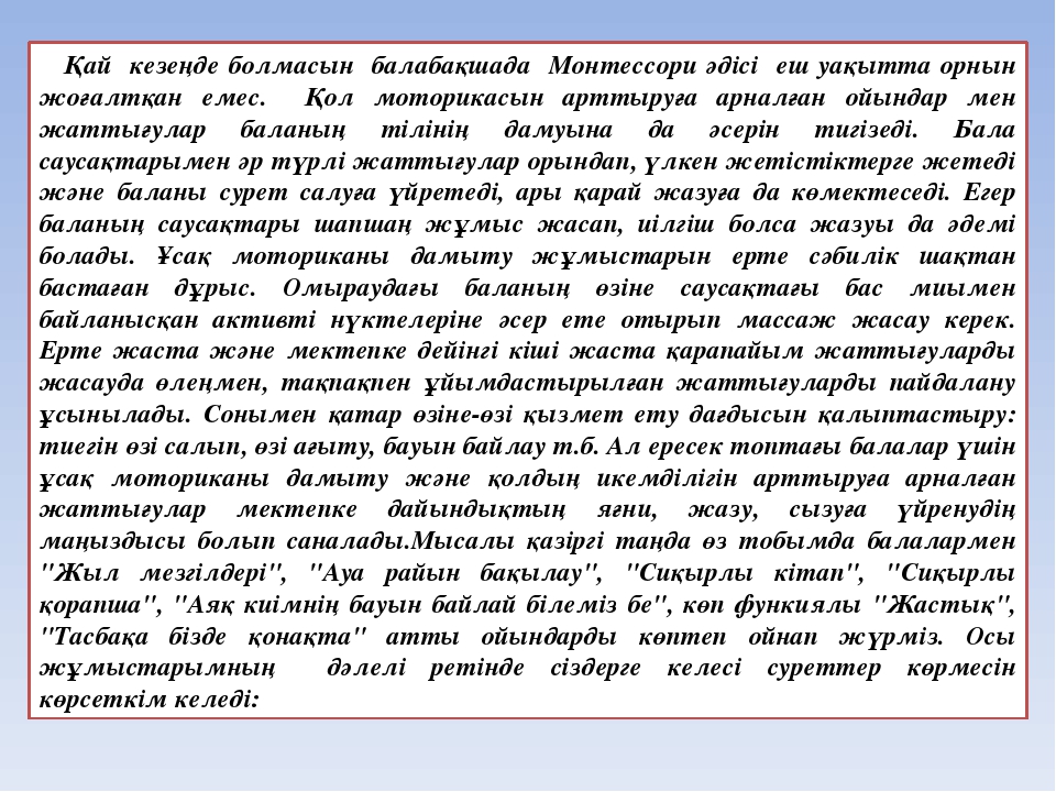 Презентация конкурса по творческой работе