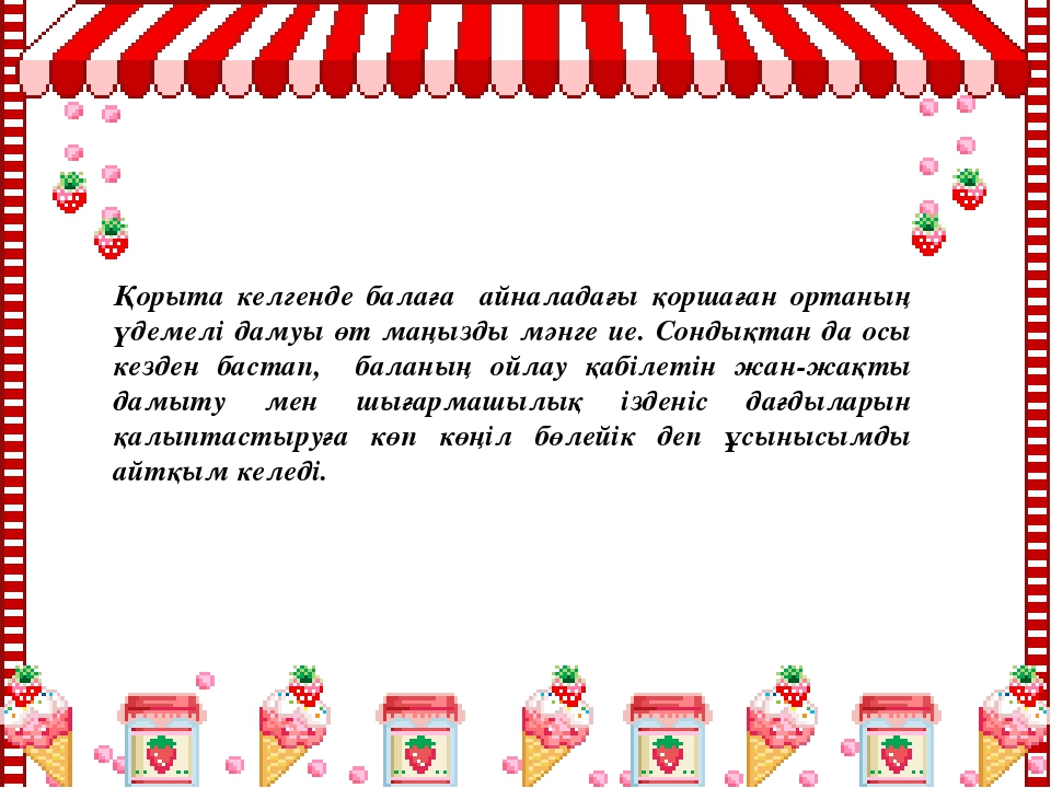 Презентация конкурса по творческой работе