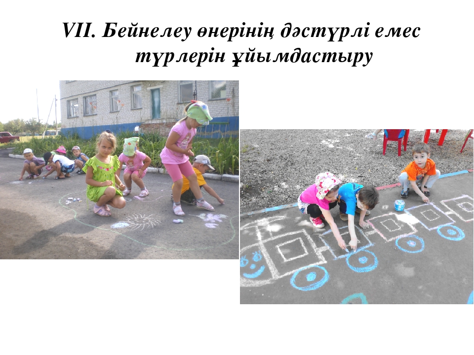 Презентация о летней оздоровительной программе в ДОУ