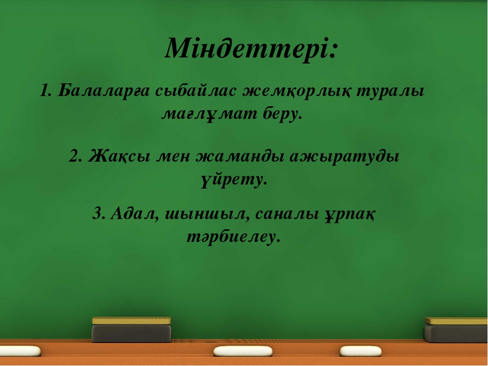 Планирование в ДОУ "Коррупции нет места в обществе" (на казахском я зыке)