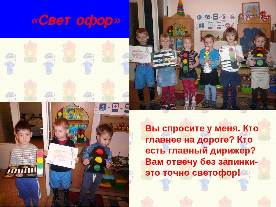 Презентация правила дорожного движения
