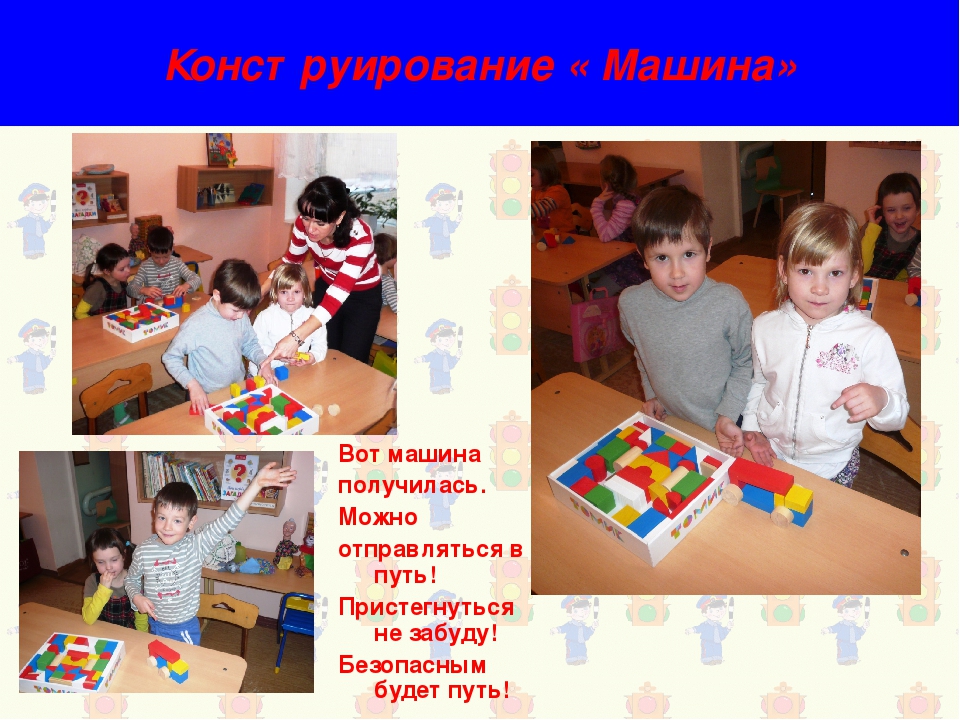 Презентация правила дорожного движения