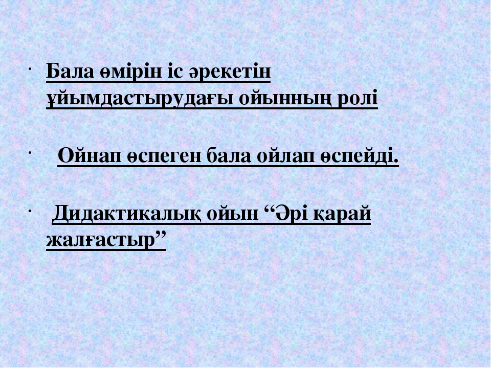 Презентация "Творческая работа" в ДОУ для воспитателей