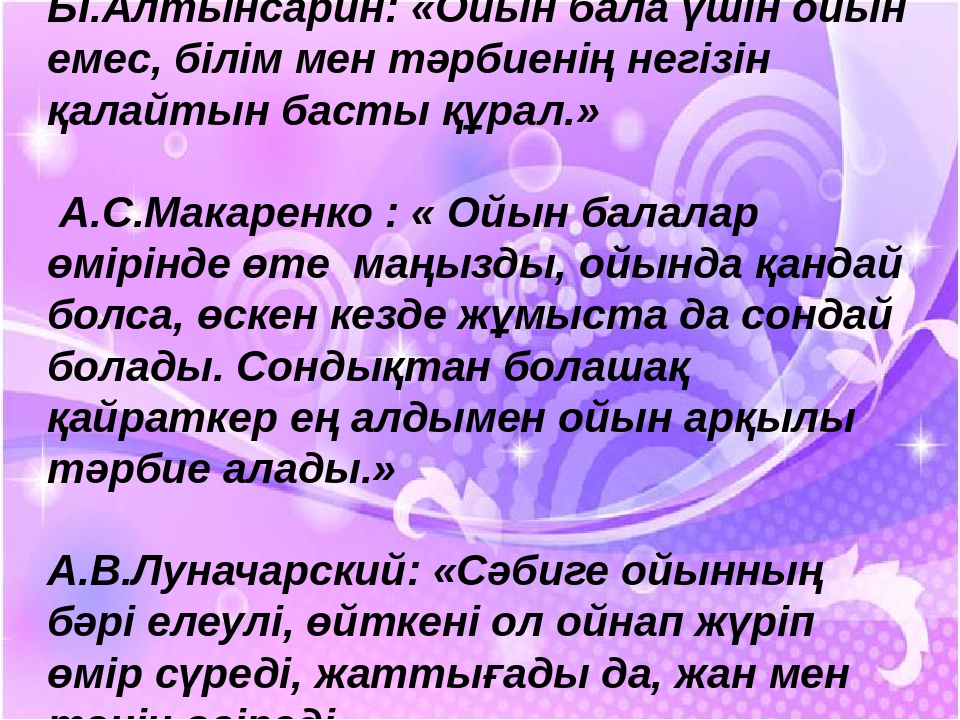 Презентация "Творческая работа" в ДОУ для воспитателей