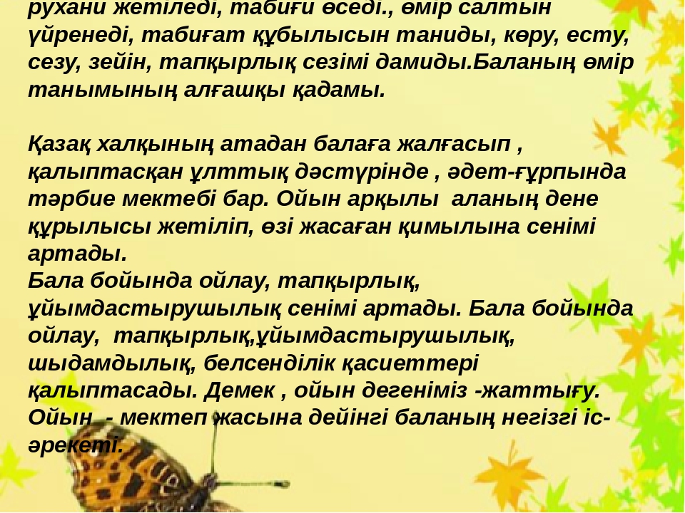 Презентация "Творческая работа" в ДОУ для воспитателей