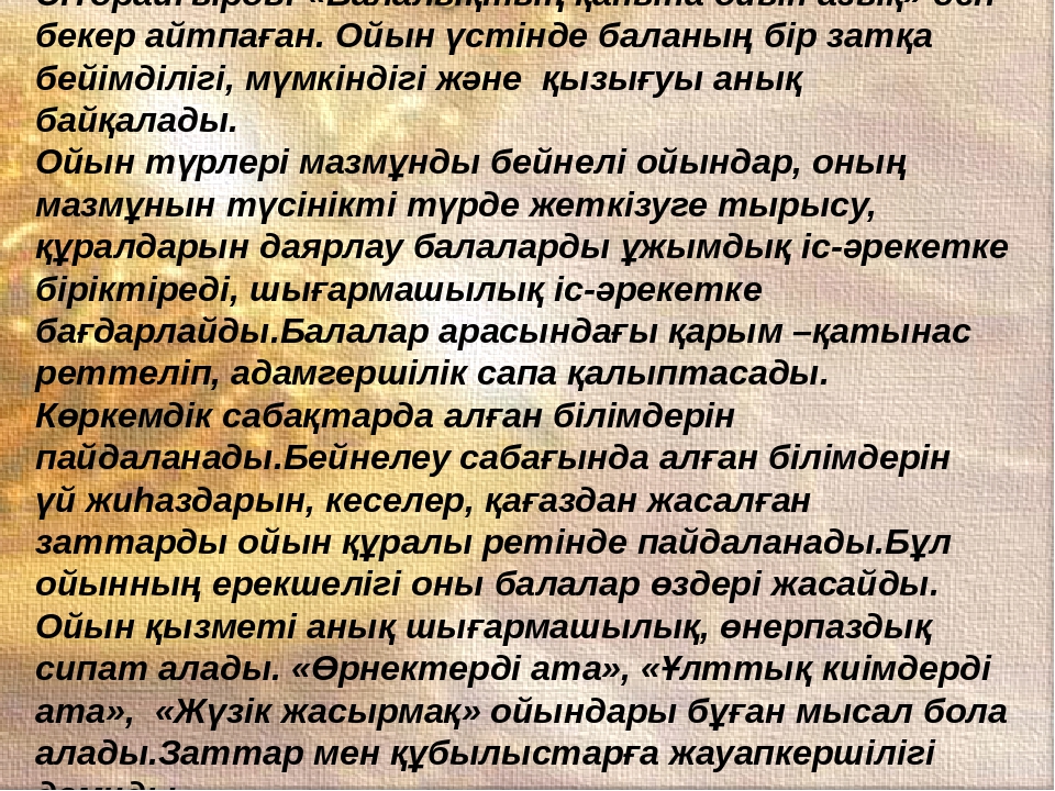 Презентация "Творческая работа" в ДОУ для воспитателей