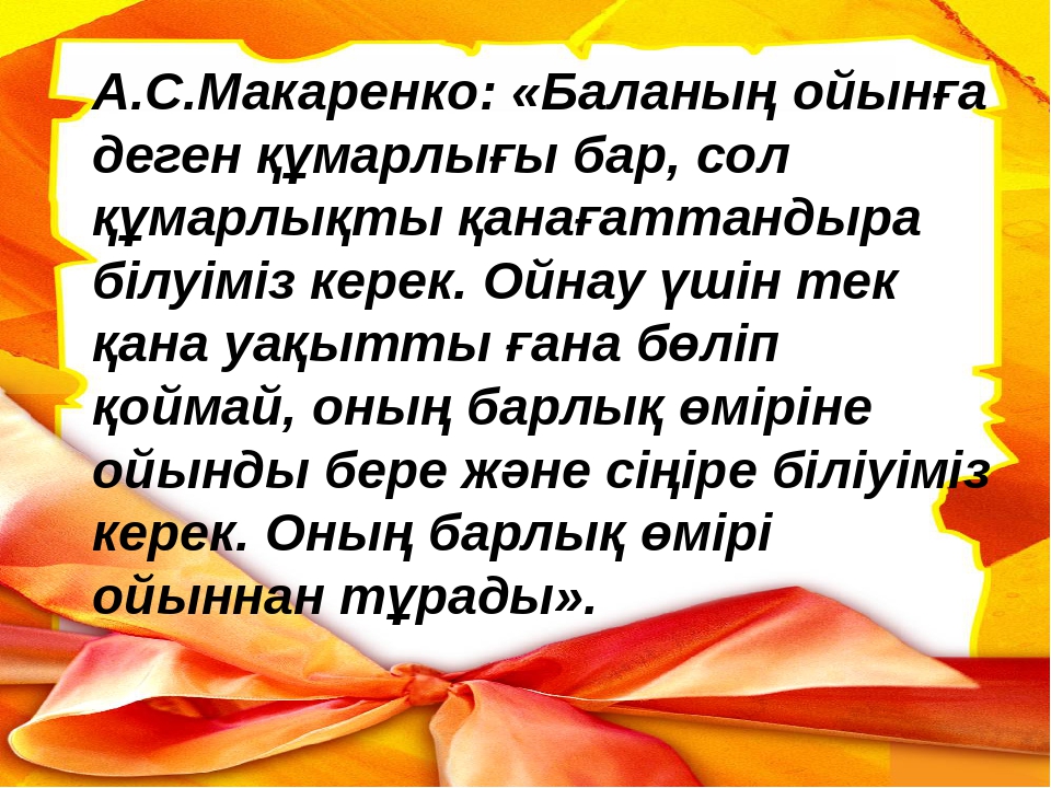 Презентация "Творческая работа" в ДОУ для воспитателей