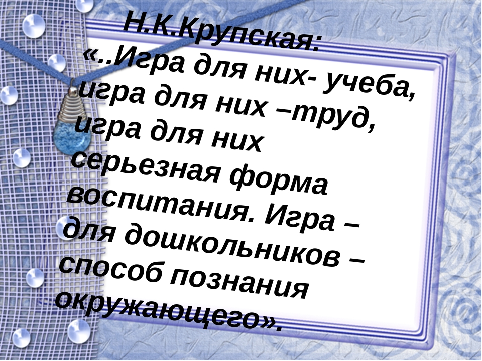 Презентация "Творческая работа" в ДОУ для воспитателей