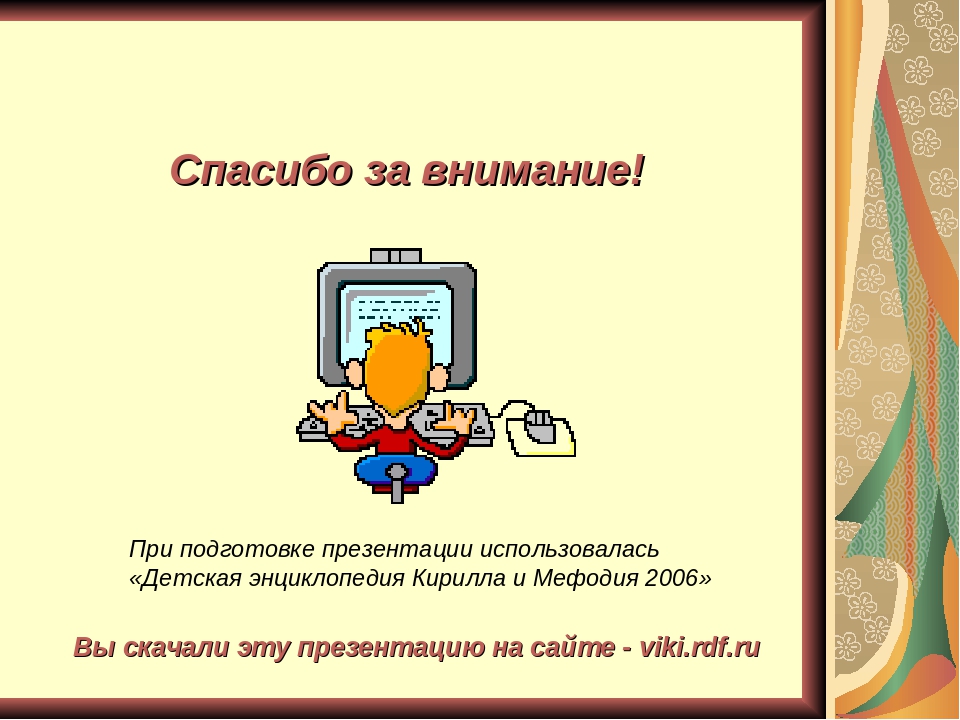 Презентация на тему "Пустыня"