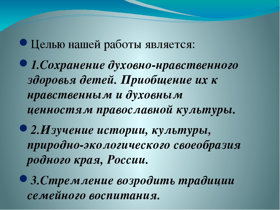 Презентация для воспитателей "Духовно-нравственные основы дошкольного образования по ФГОС"