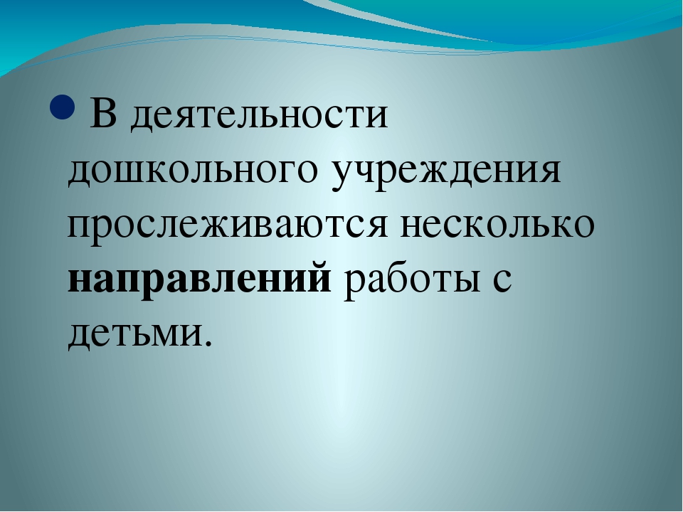 Презентация для воспитателей "Духовно-нравственные основы дошкольного образования по ФГОС"