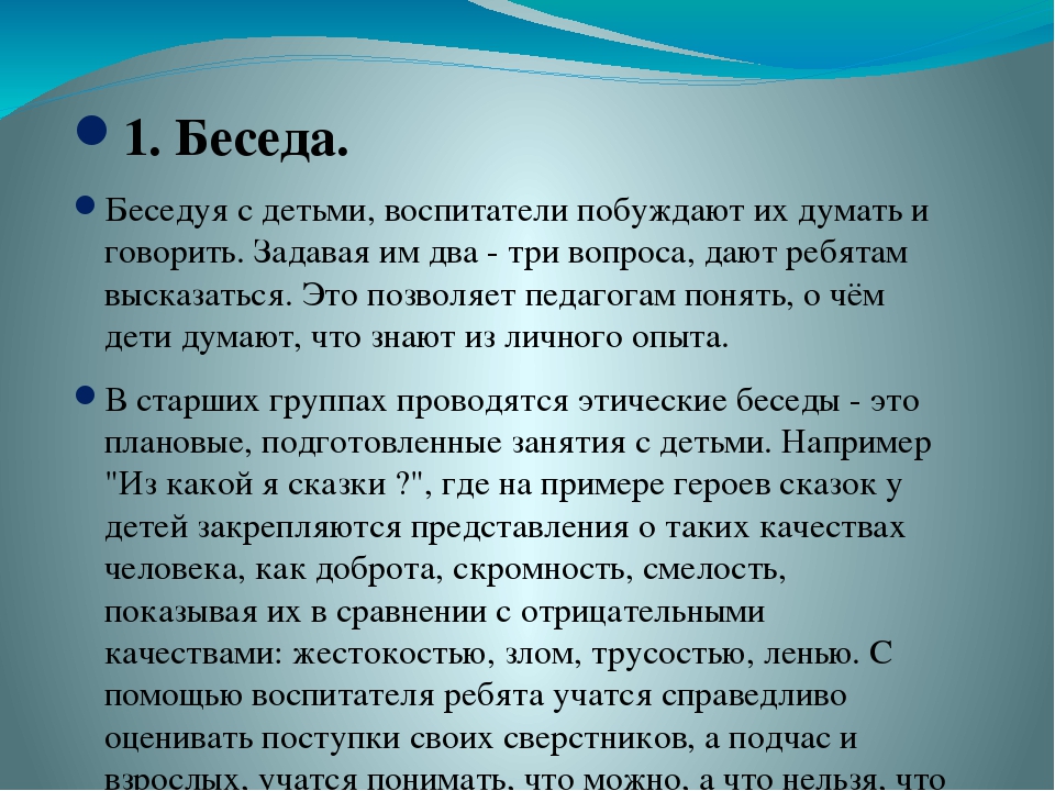 Презентация для воспитателей "Духовно-нравственные основы дошкольного образования по ФГОС"